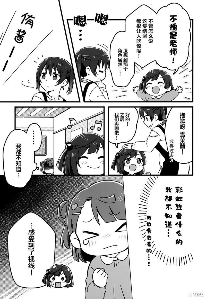 第一次的虹虹幼儿园!漫画短篇