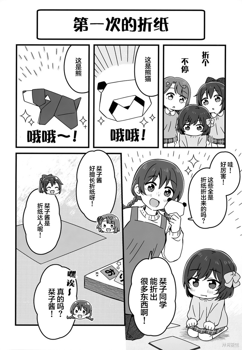 第一次的虹虹幼儿园!漫画短篇