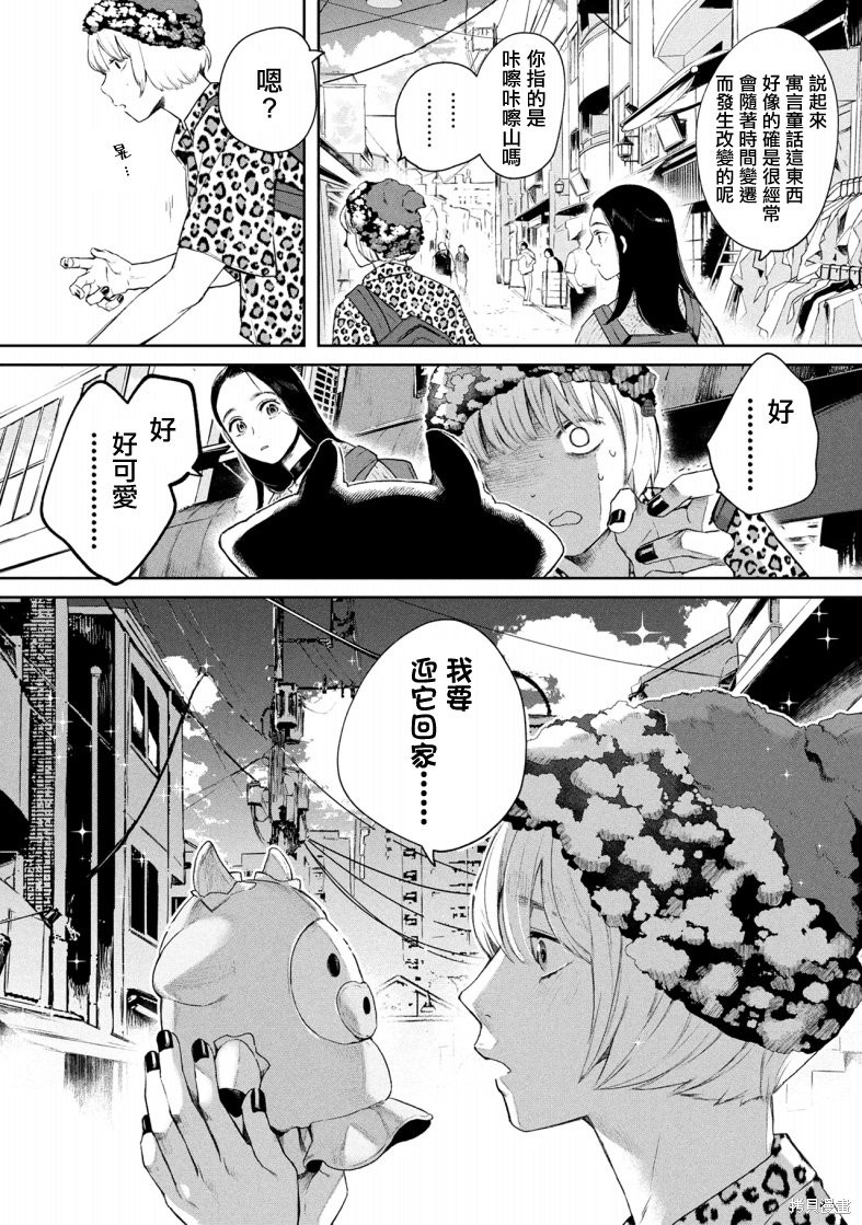 宝宝刺客every day漫画03话