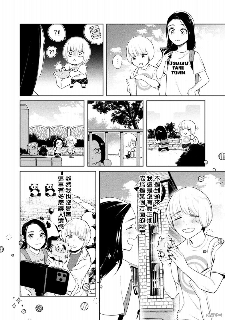 宝宝刺客every day漫画03话