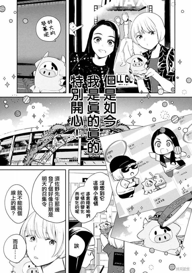 宝宝刺客every day漫画03话