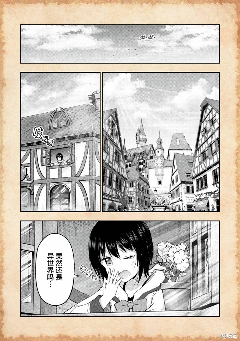 关於转生後只有灯里变成史莱姆的事漫画08话