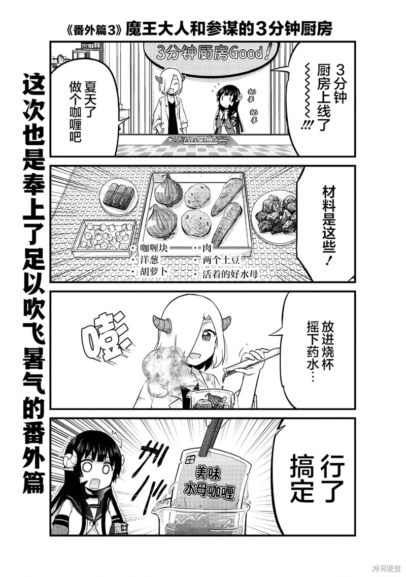 关於转生後只有灯里变成史莱姆的事漫画番外篇03