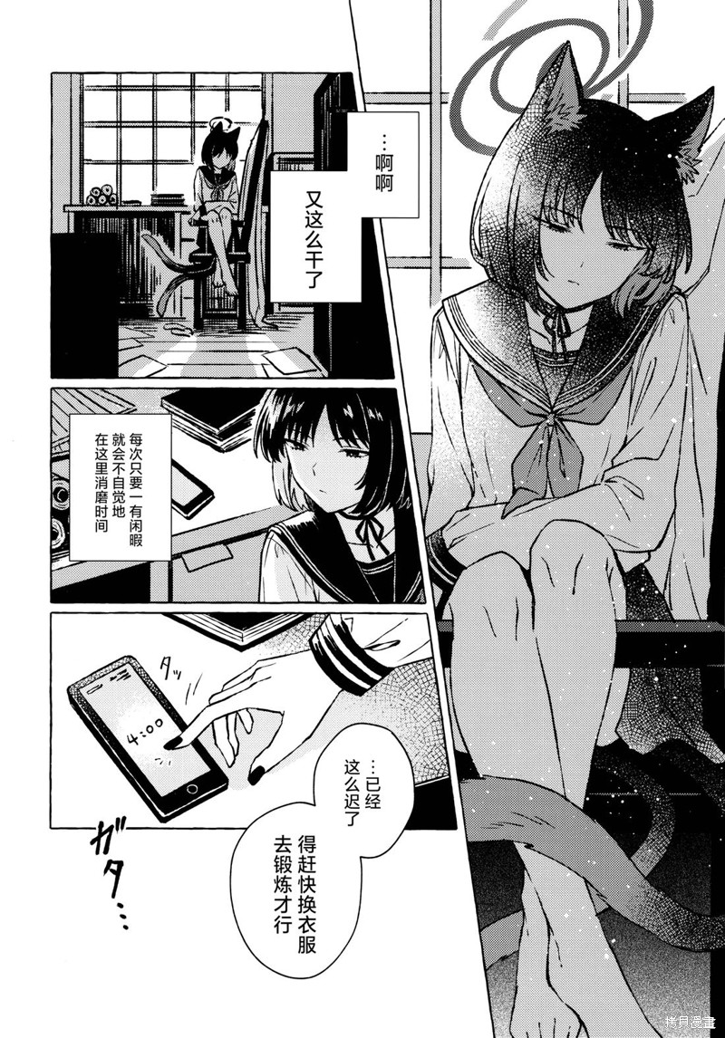 (C105) 迷醉於青丝的花香漫画短篇