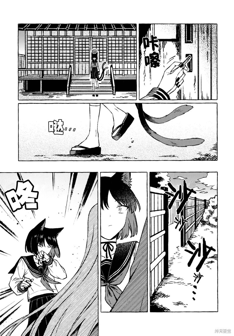 (C105) 迷醉於青丝的花香漫画短篇