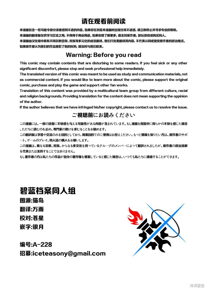 (C104) 悖德师造漫画短篇