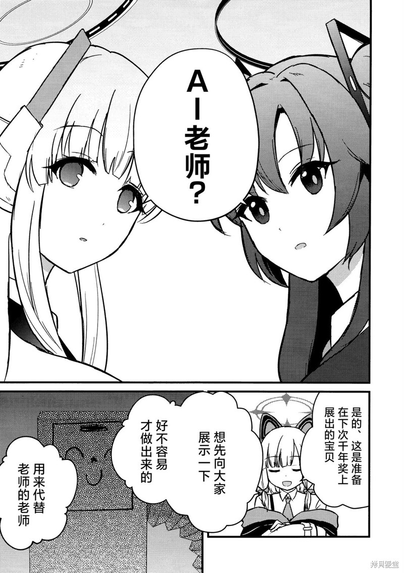 (C104) 悖德师造漫画短篇