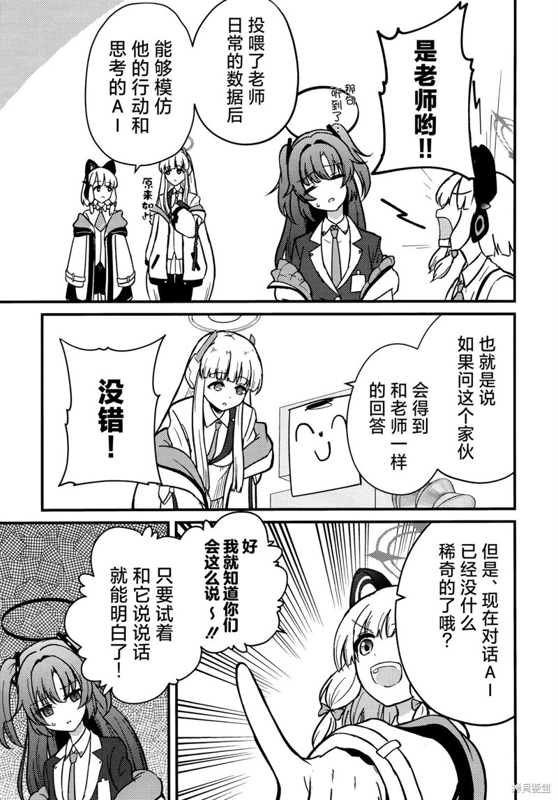 (C104) 悖德师造漫画短篇