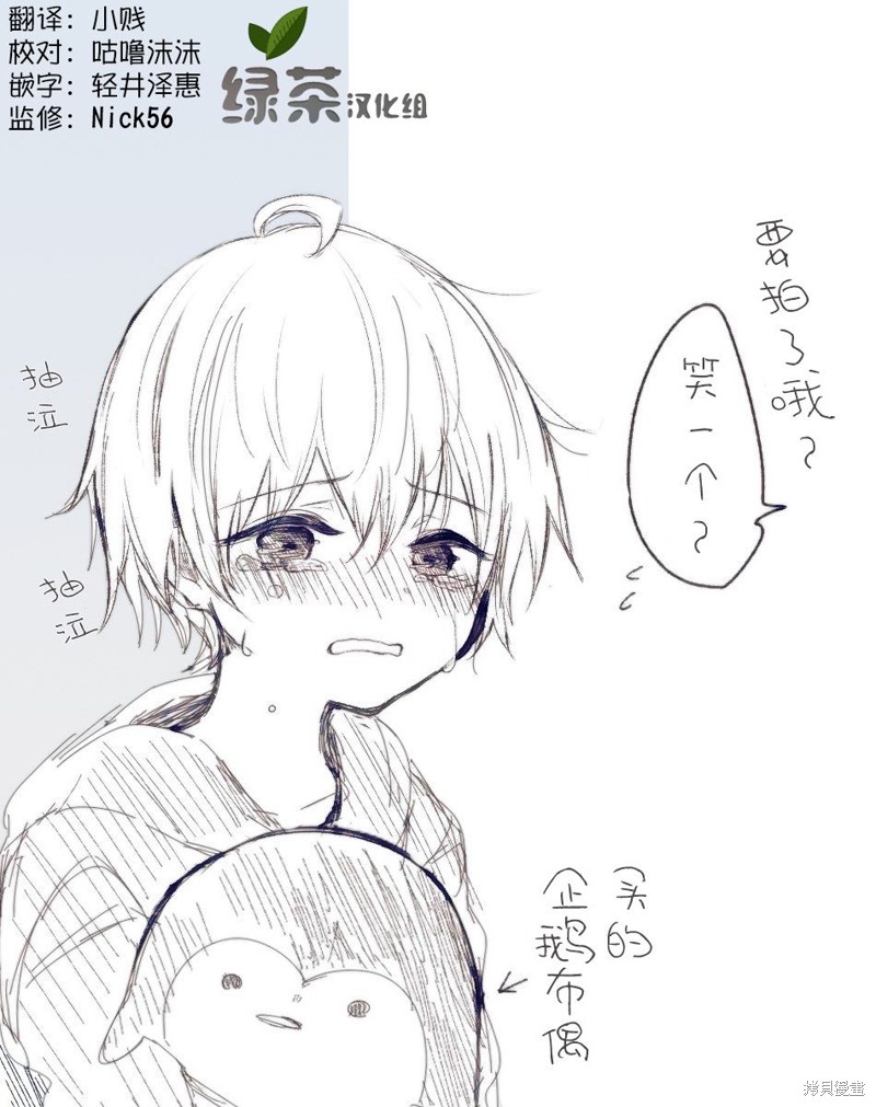 专情的碧池学妹漫画33.5话