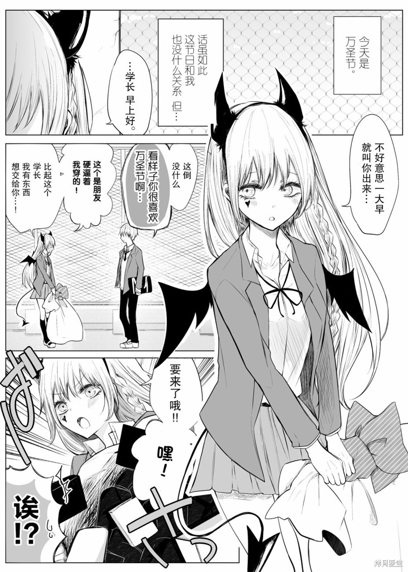专情的碧池学妹漫画11话