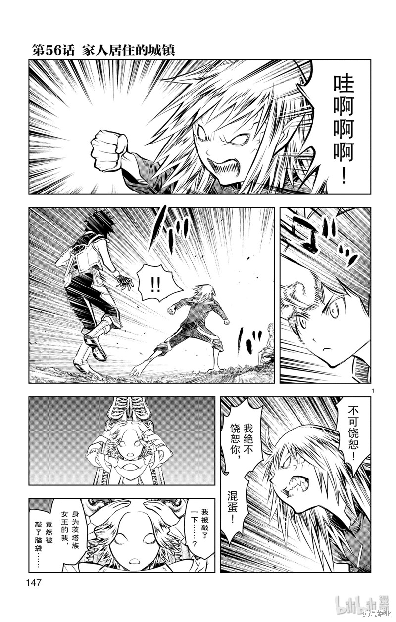 苍穹的阿里阿德涅漫画56话