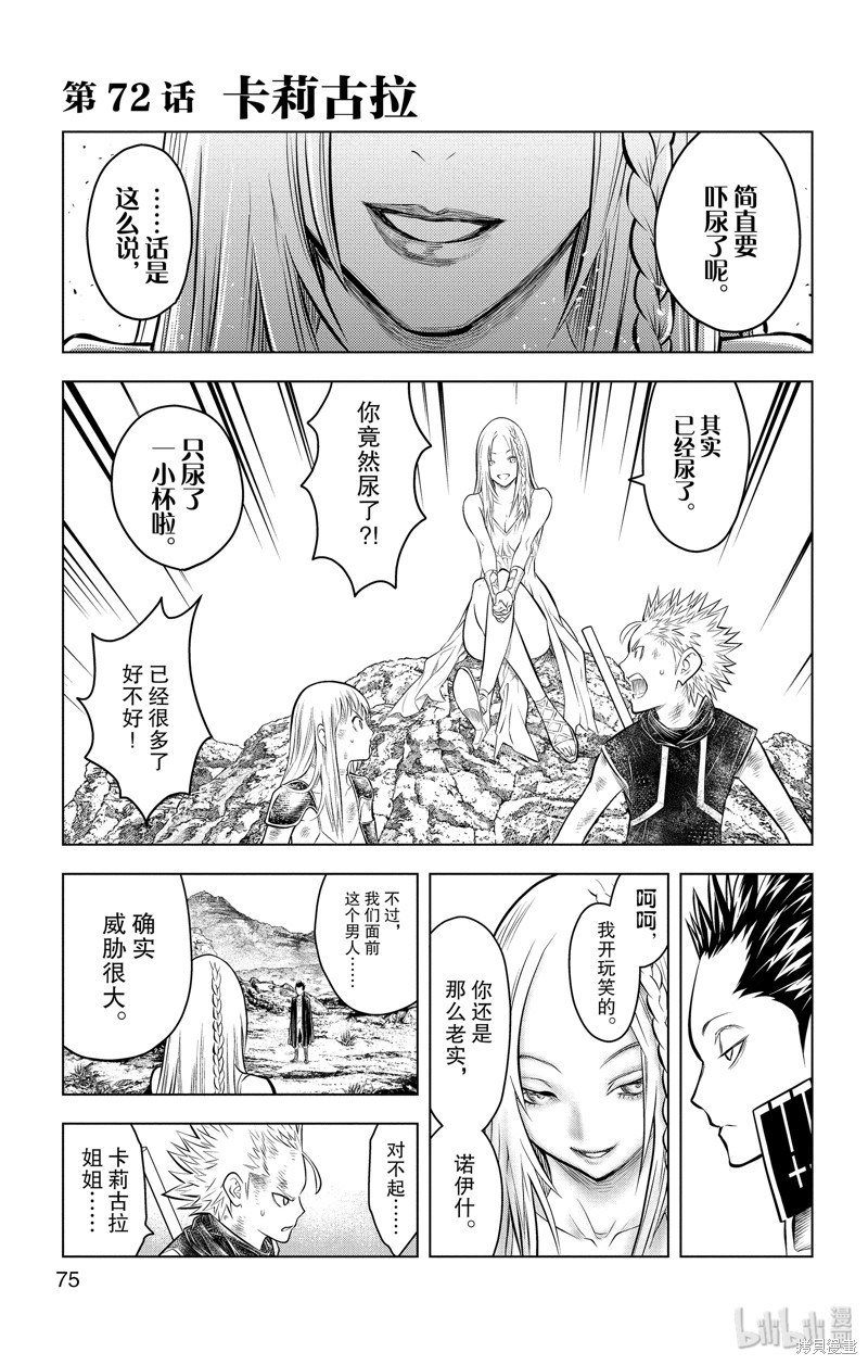 苍穹的阿里阿德涅漫画72话