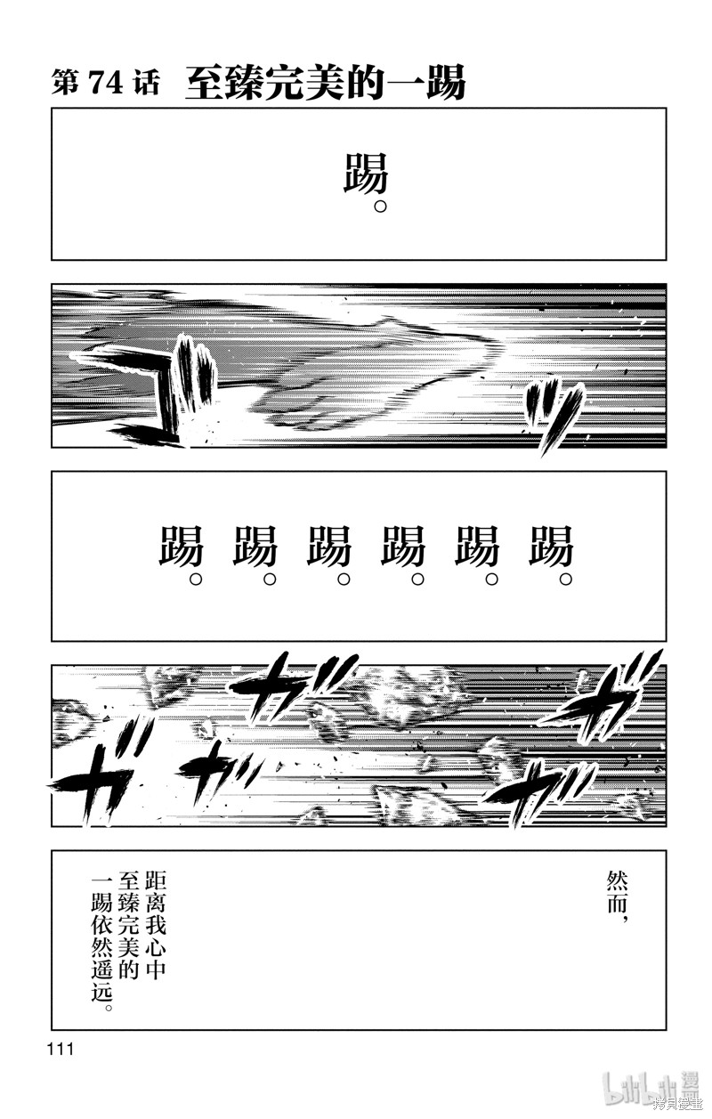 苍穹的阿里阿德涅漫画74话