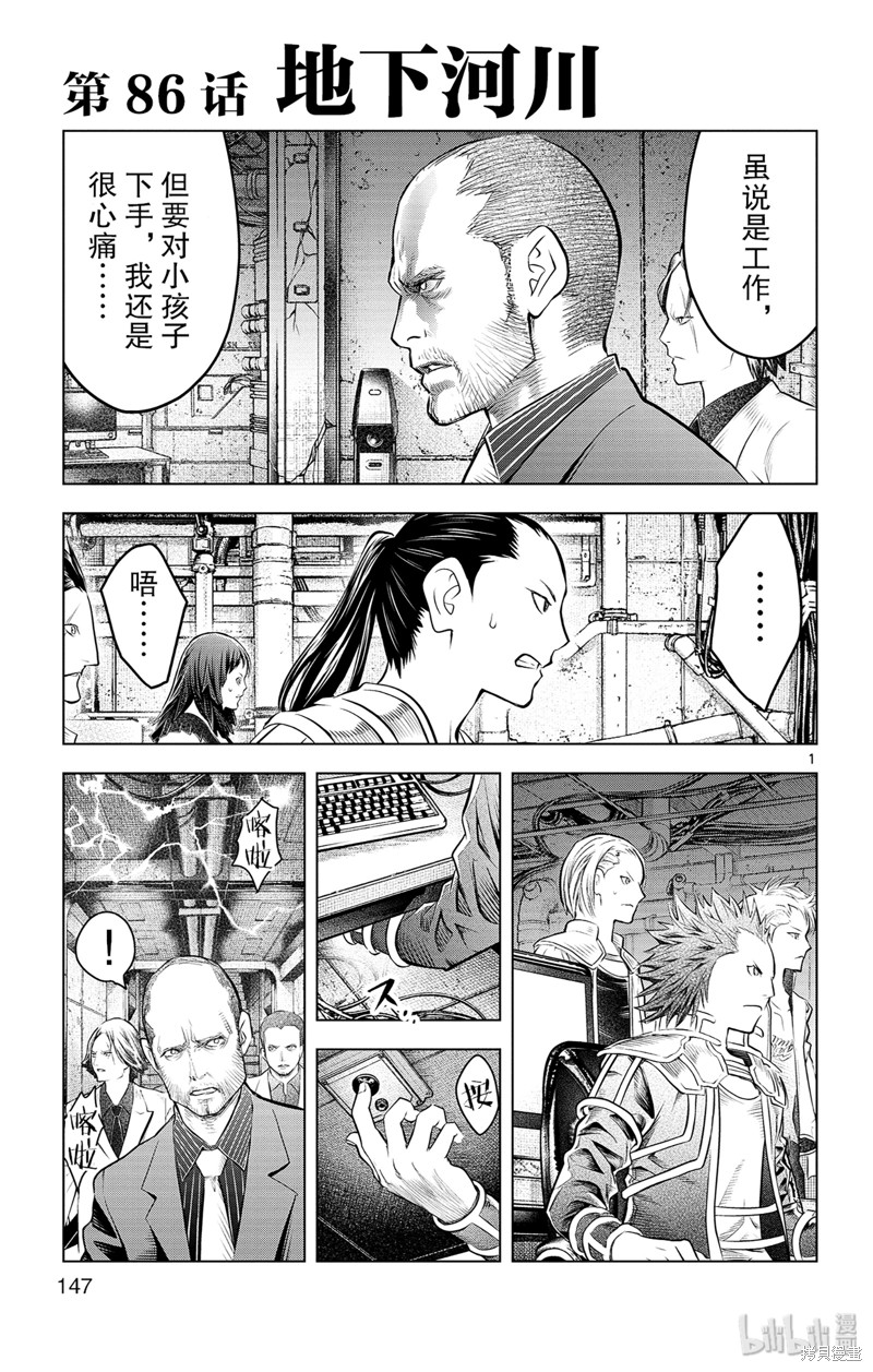 苍穹的阿里阿德涅漫画86话