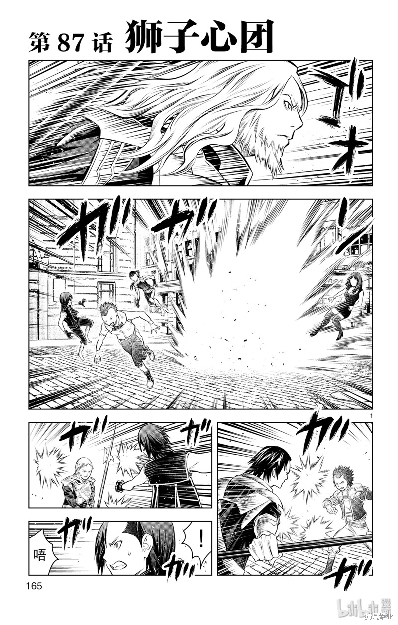 苍穹的阿里阿德涅漫画87话