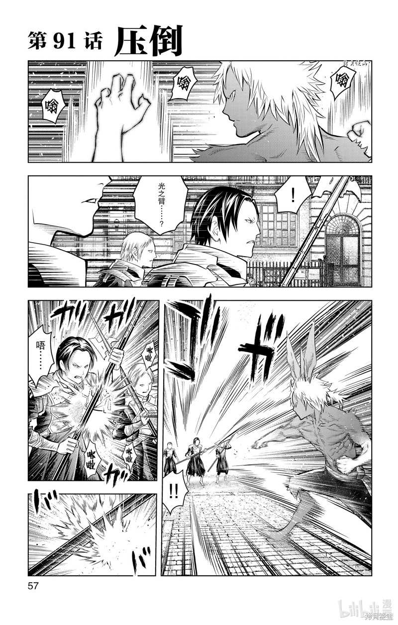 苍穹的阿里阿德涅漫画91话