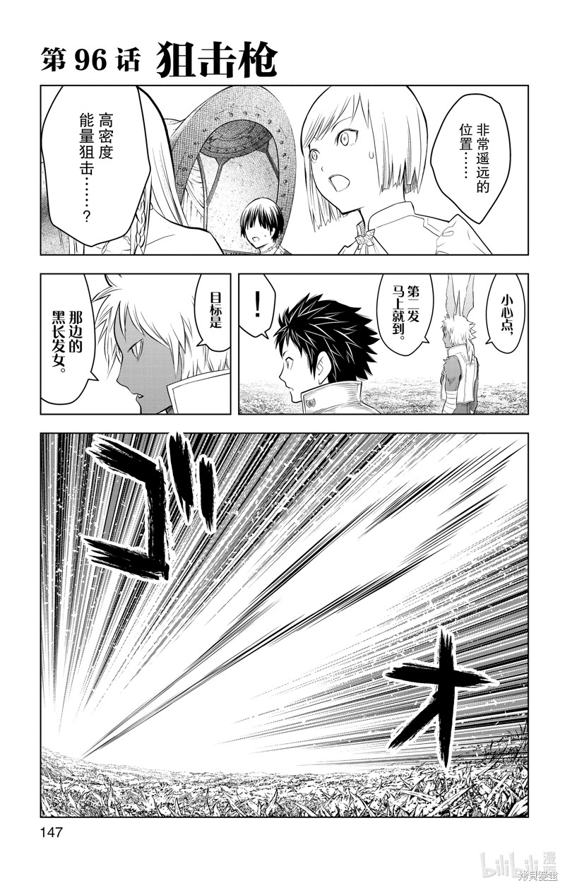 苍穹的阿里阿德涅漫画96话