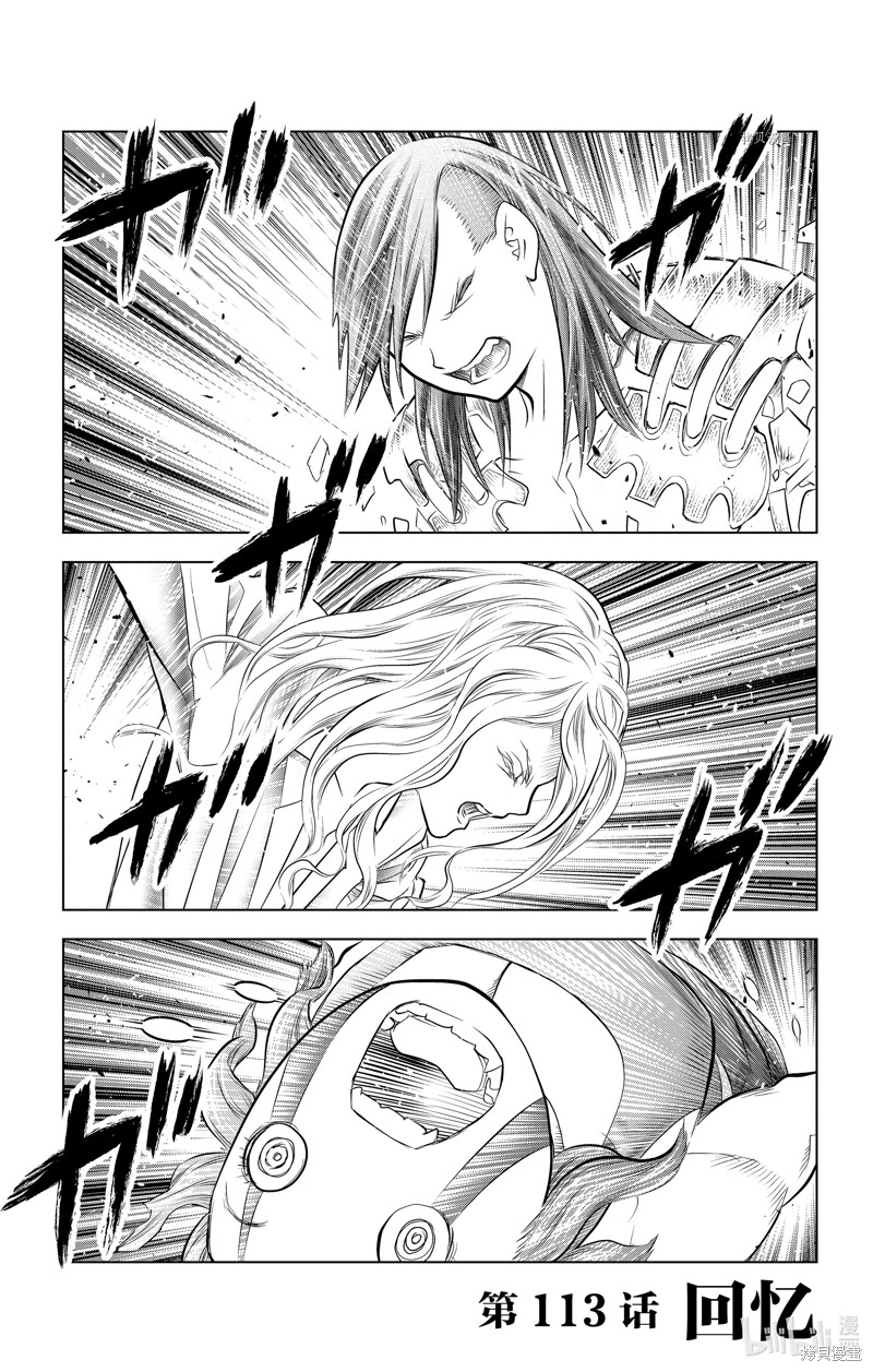 苍穹的阿里阿德涅漫画113话