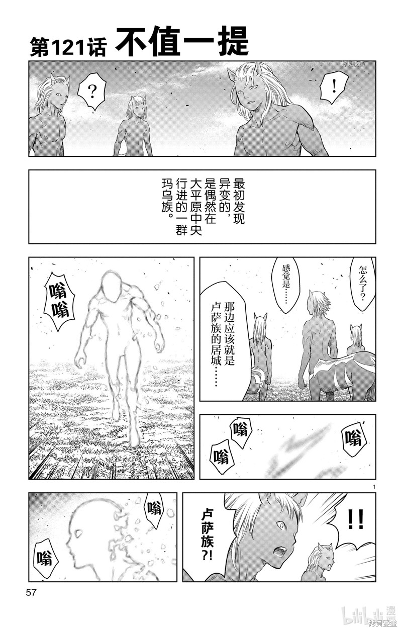 苍穹的阿里阿德涅漫画121话
