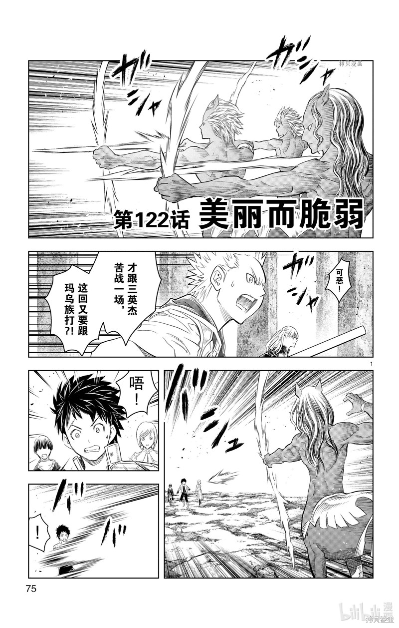 苍穹的阿里阿德涅漫画122话