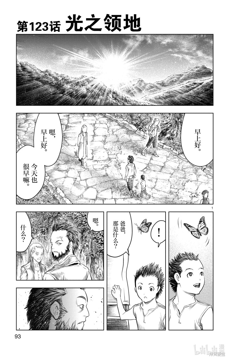 苍穹的阿里阿德涅漫画123话
