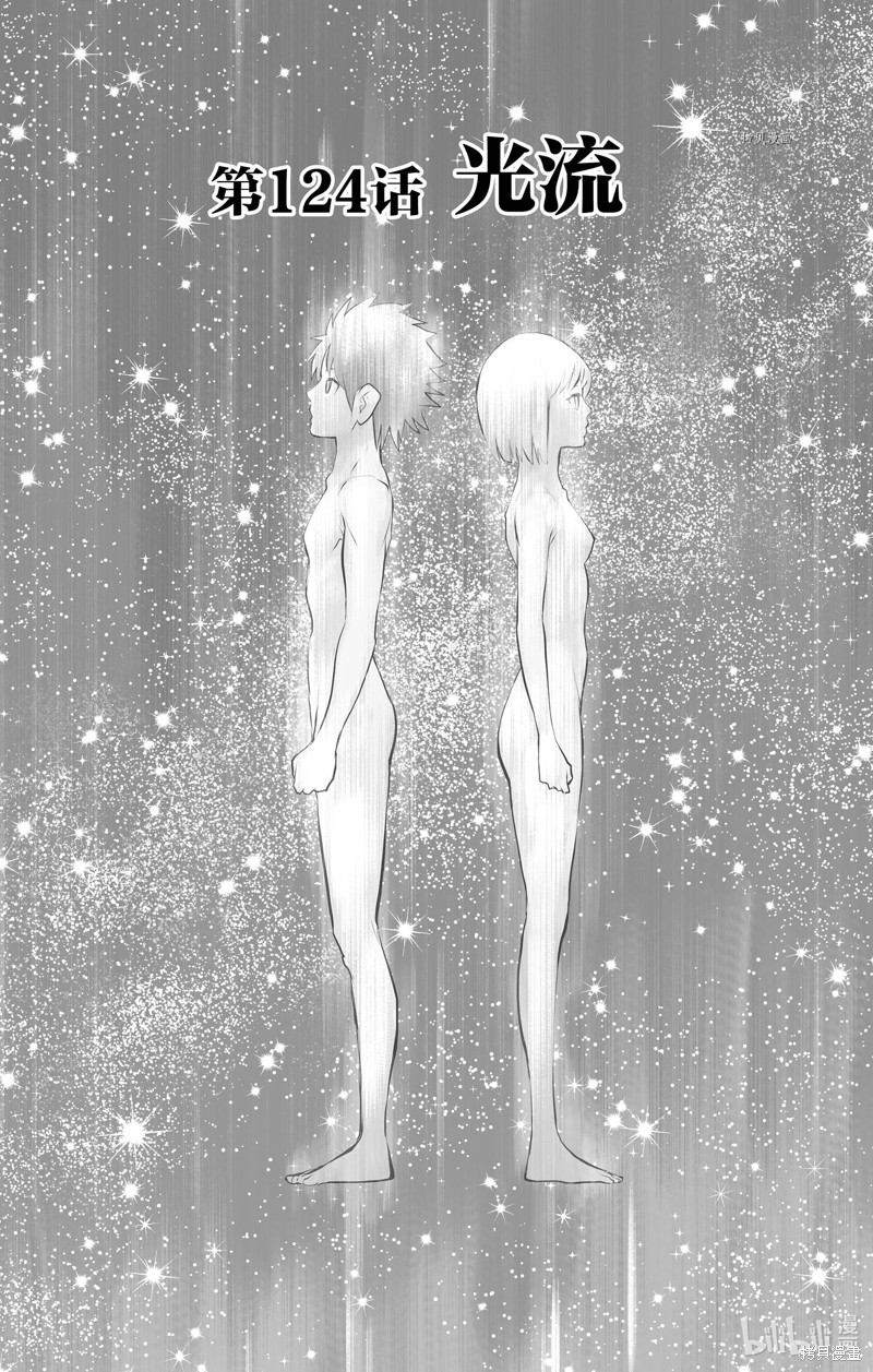 苍穹的阿里阿德涅漫画124话