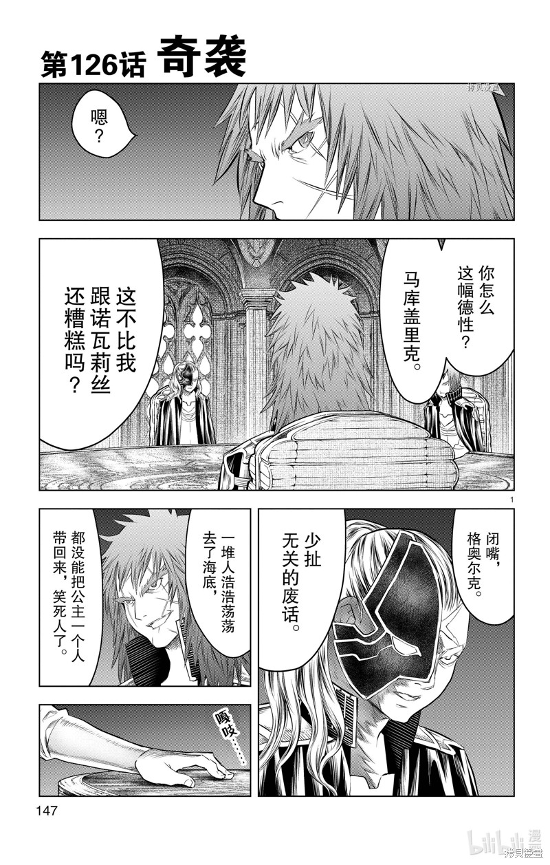 苍穹的阿里阿德涅漫画126话
