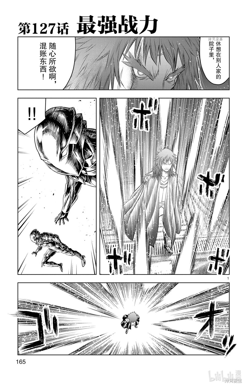 苍穹的阿里阿德涅漫画127话