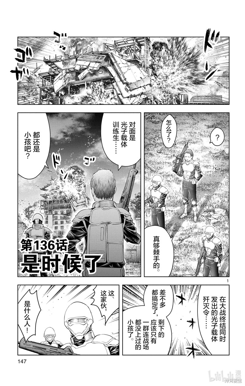 苍穹的阿里阿德涅漫画136话