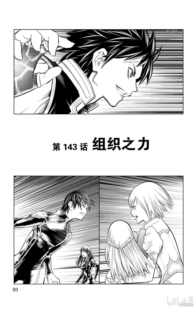 苍穹的阿里阿德涅漫画143话