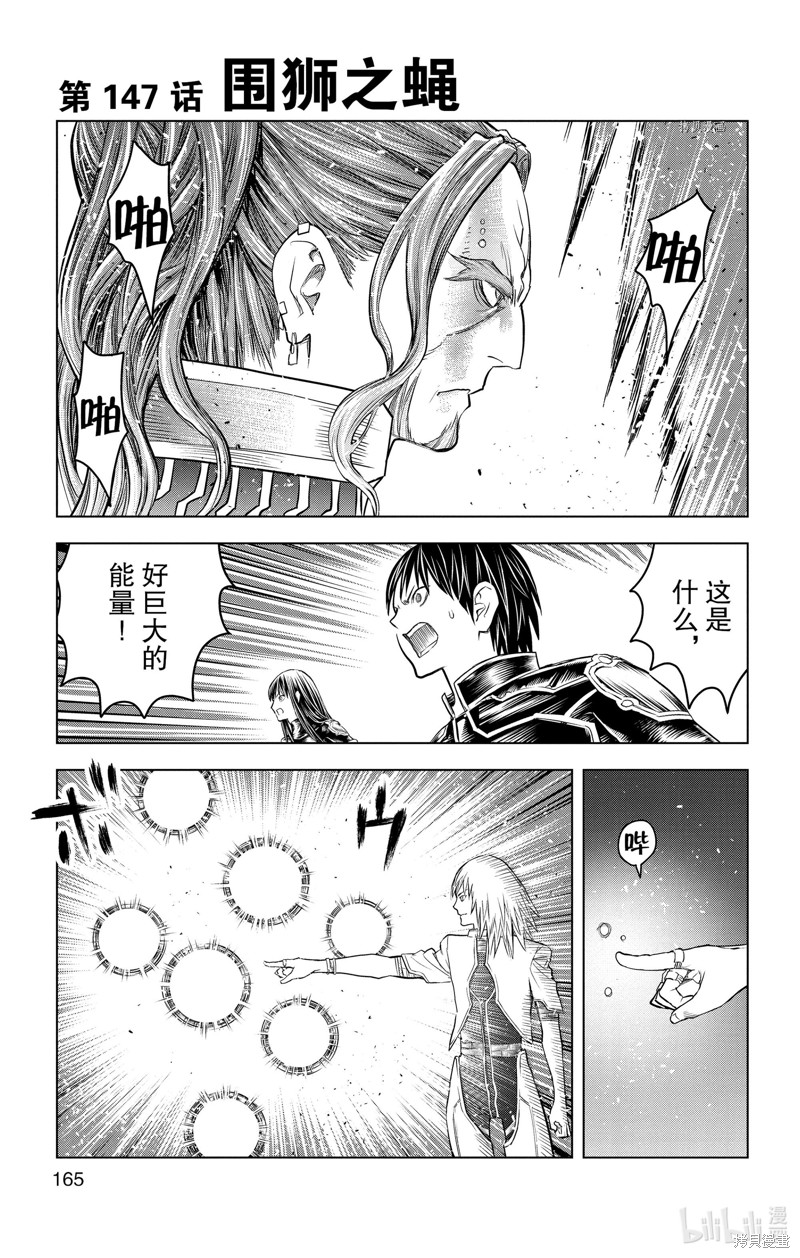 苍穹的阿里阿德涅漫画147话