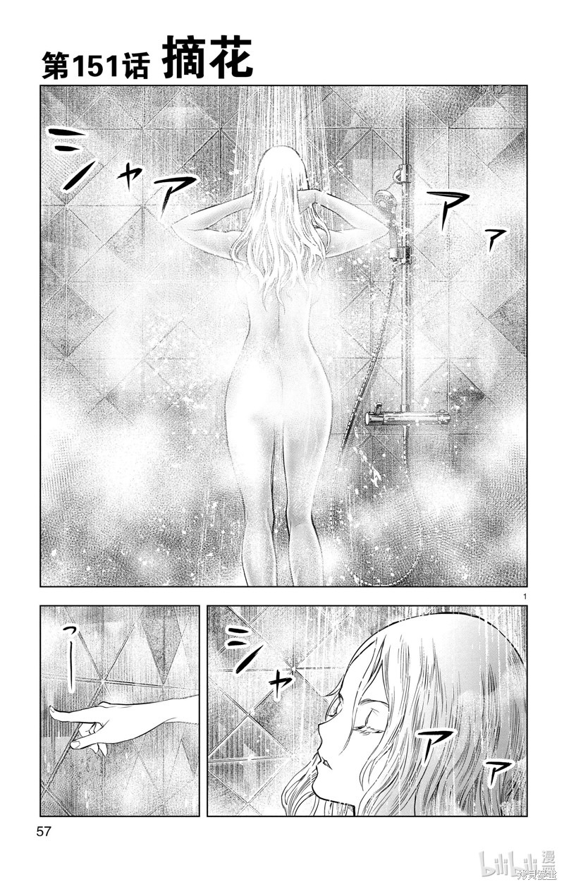 苍穹的阿里阿德涅漫画151话