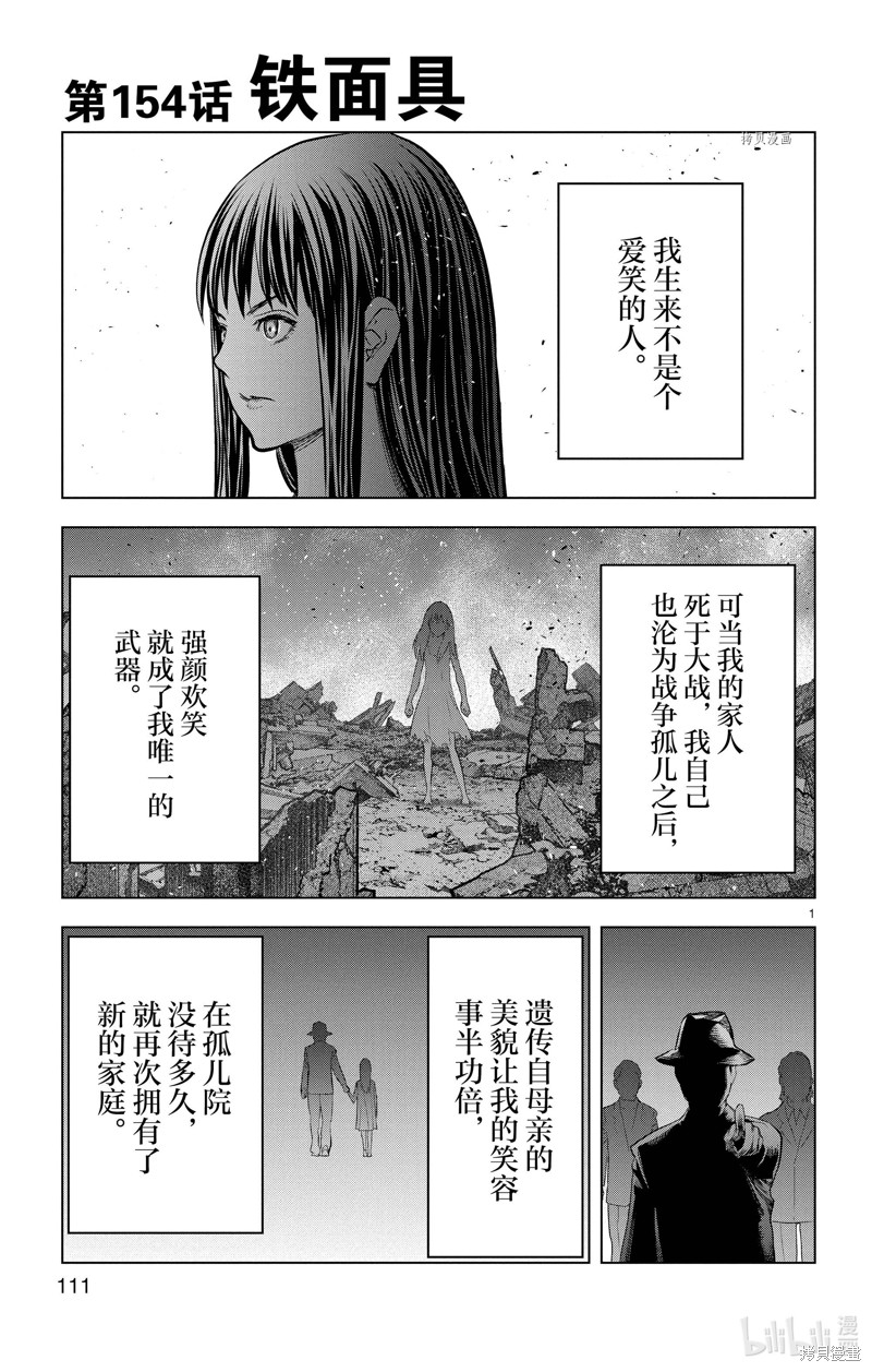 苍穹的阿里阿德涅漫画154话