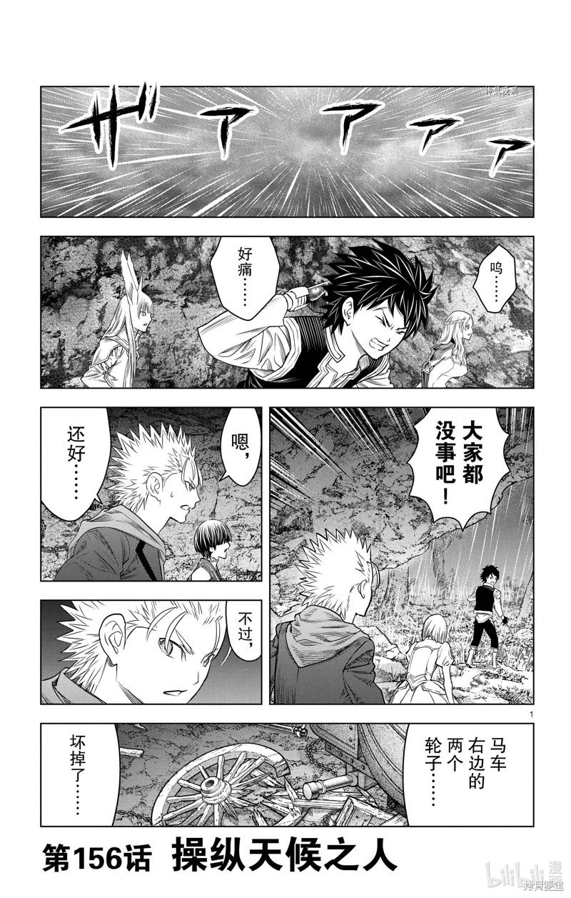 苍穹的阿里阿德涅漫画156话