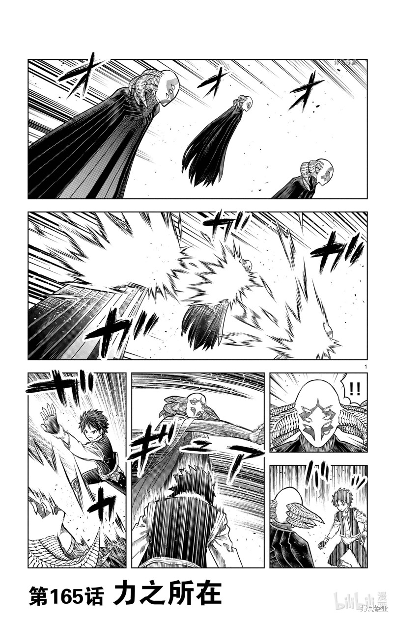 苍穹的阿里阿德涅漫画165话