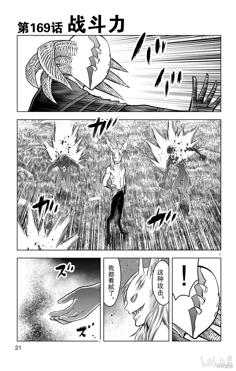 苍穹的阿里阿德涅漫画169话
