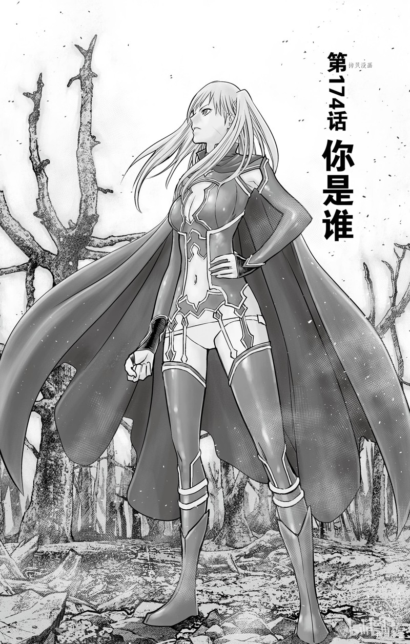 苍穹的阿里阿德涅漫画174话