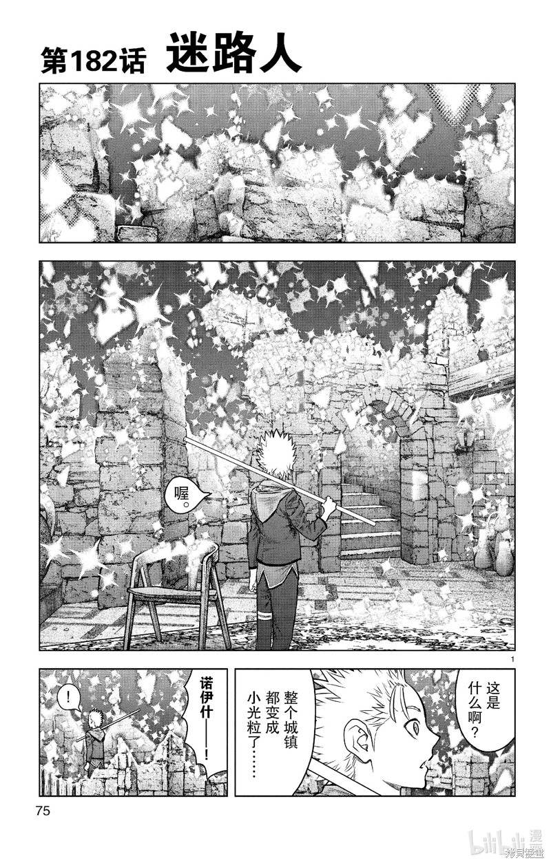 苍穹的阿里阿德涅漫画182话