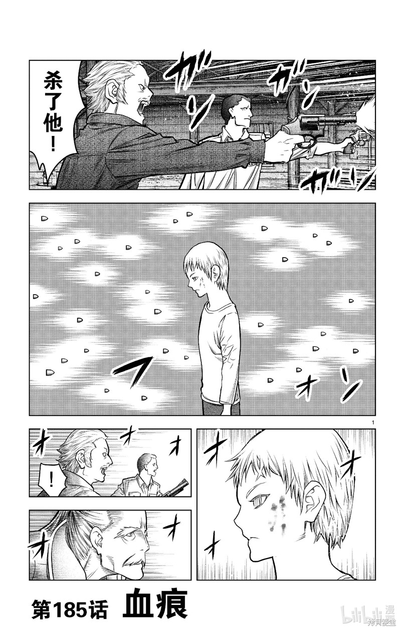 苍穹的阿里阿德涅漫画185话