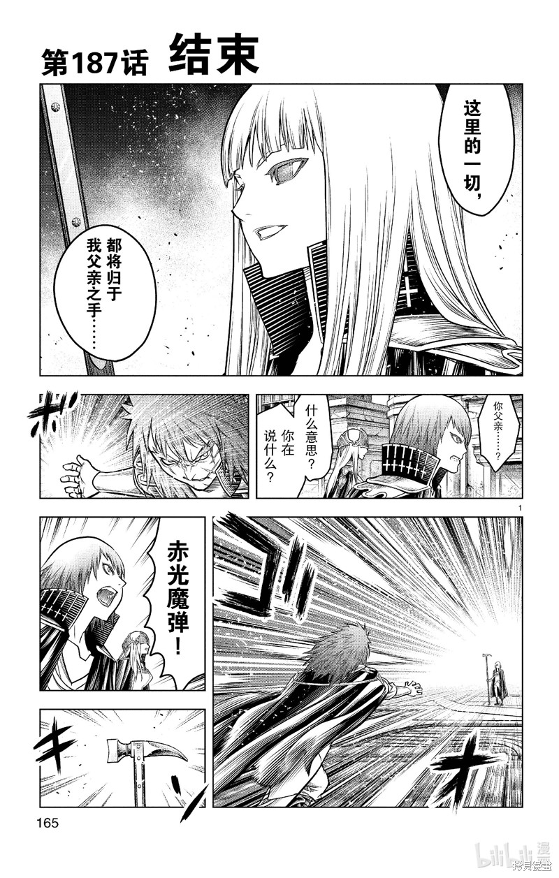 苍穹的阿里阿德涅漫画187话