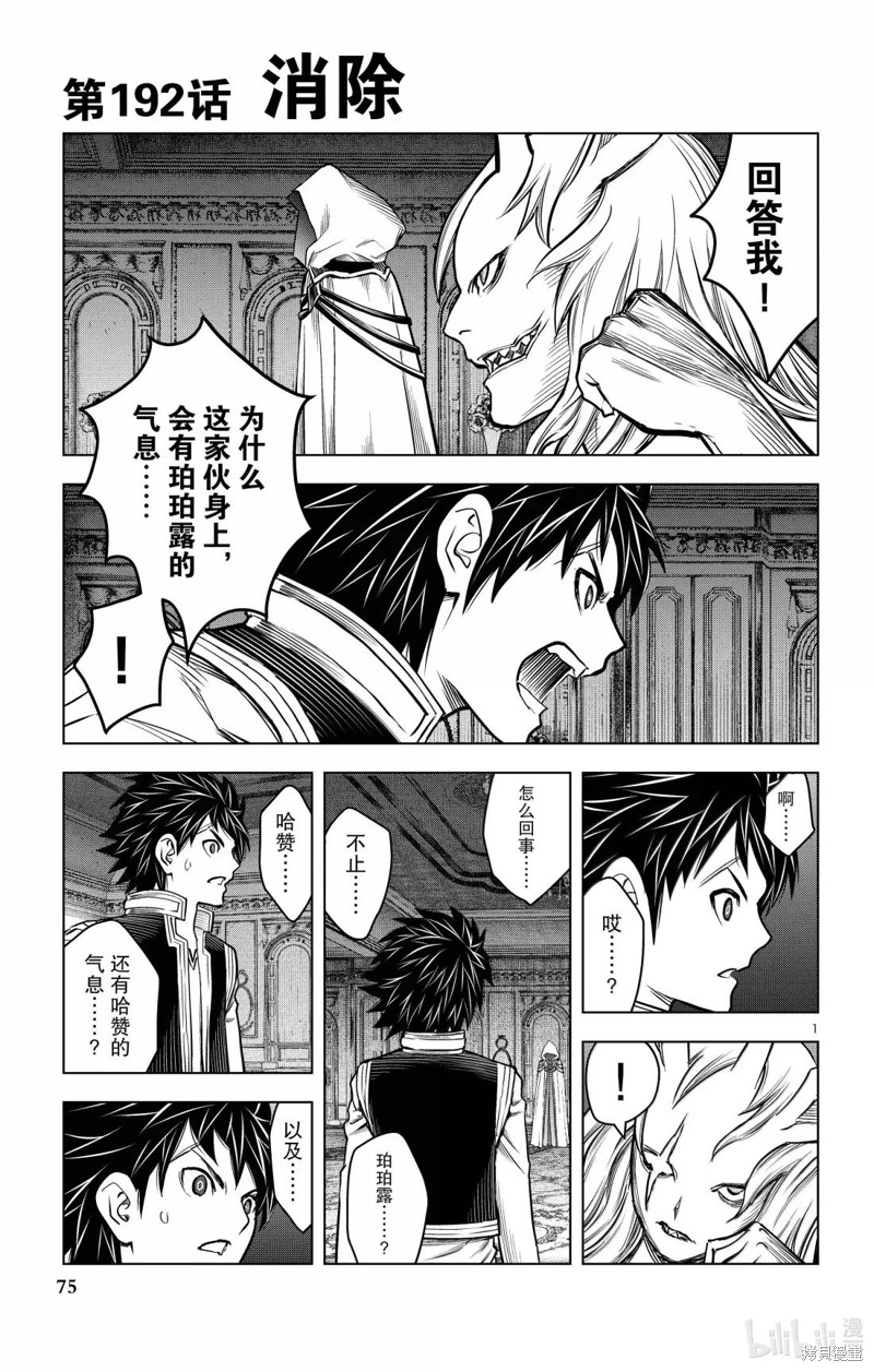 苍穹的阿里阿德涅 第192话 单击左键进入下一页