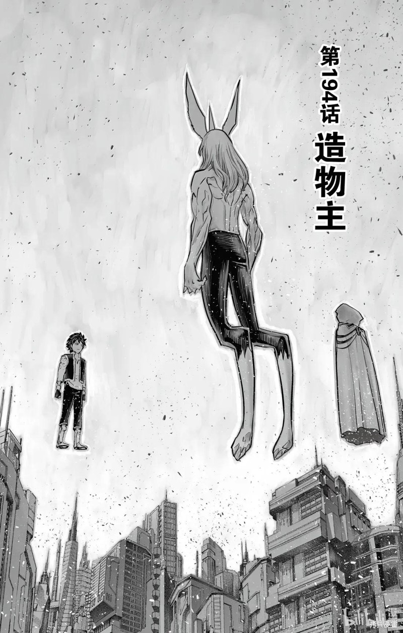 苍穹的阿里阿德涅漫画194话