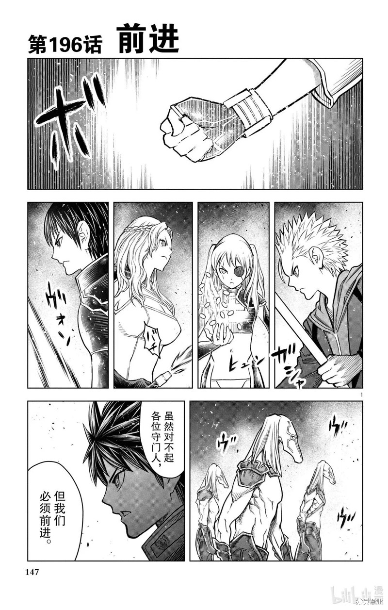 苍穹的阿里阿德涅漫画196话