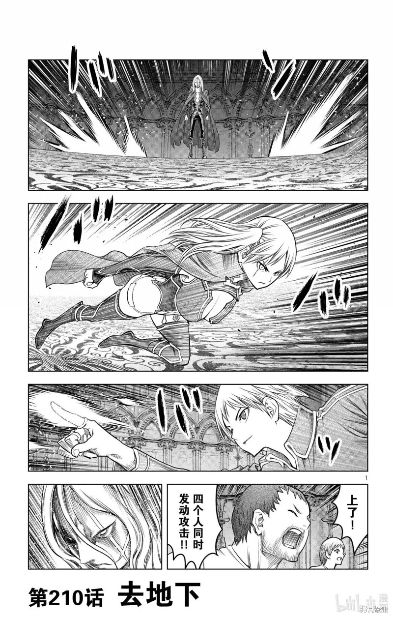 苍穹的阿里阿德涅漫画210话