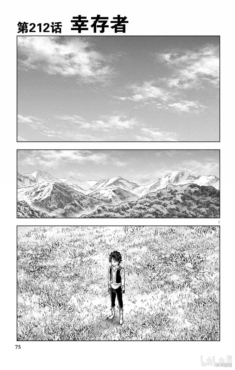 苍穹的阿里阿德涅漫画212话