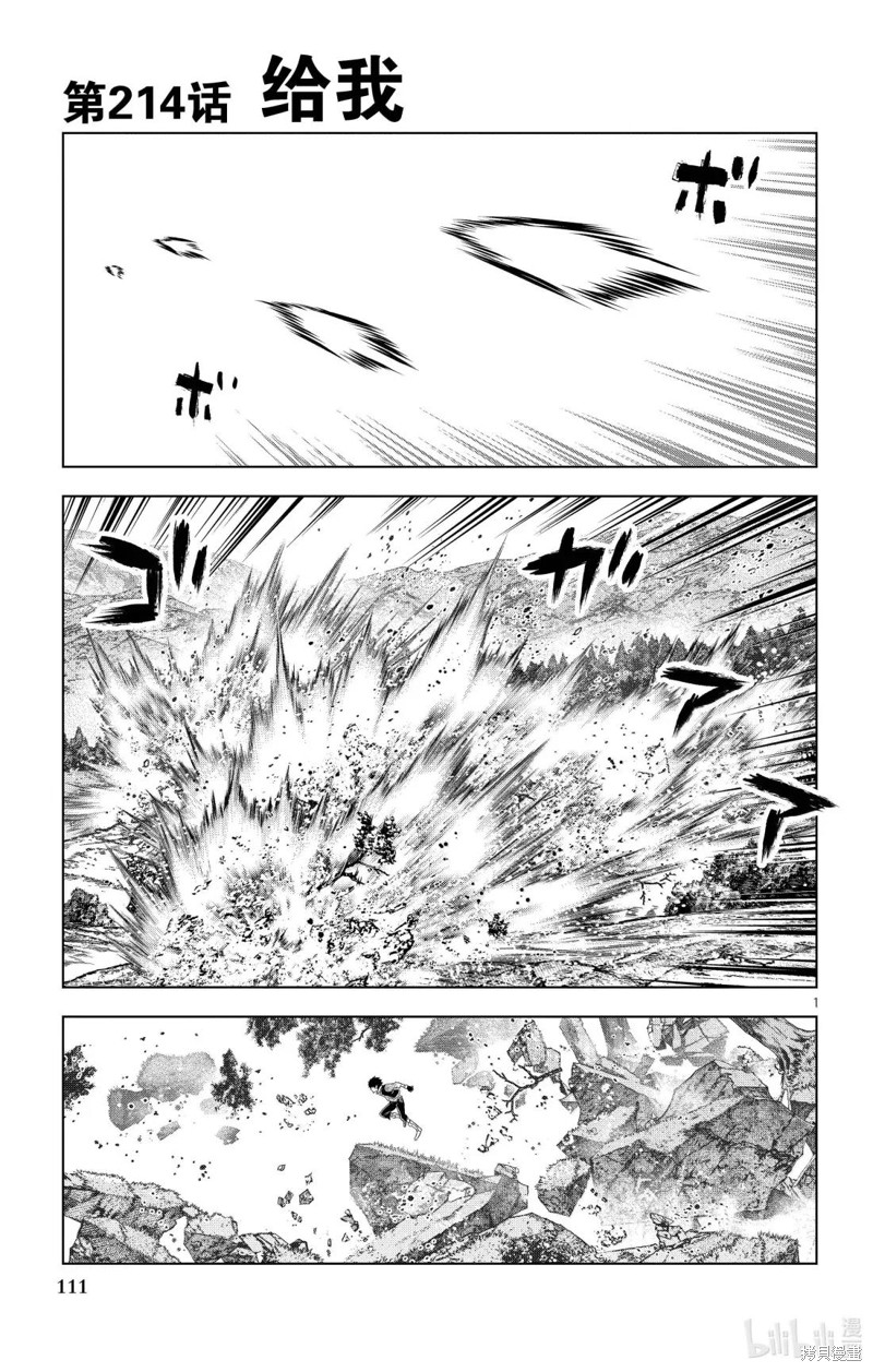 苍穹的阿里阿德涅漫画214话