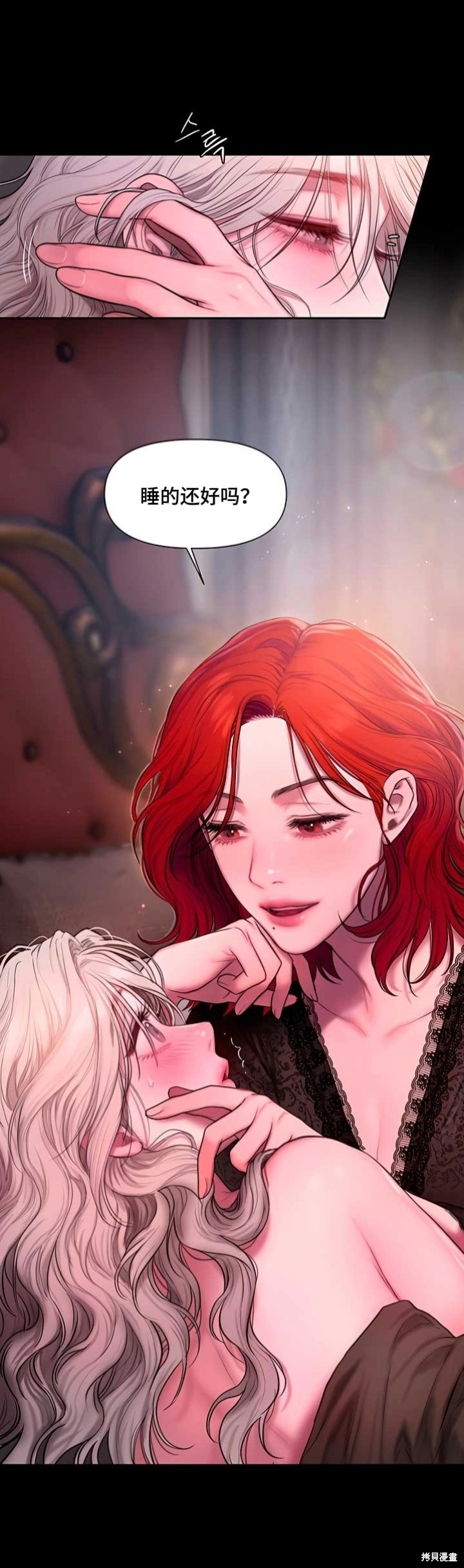 lily of the valley（铃兰）漫画06话