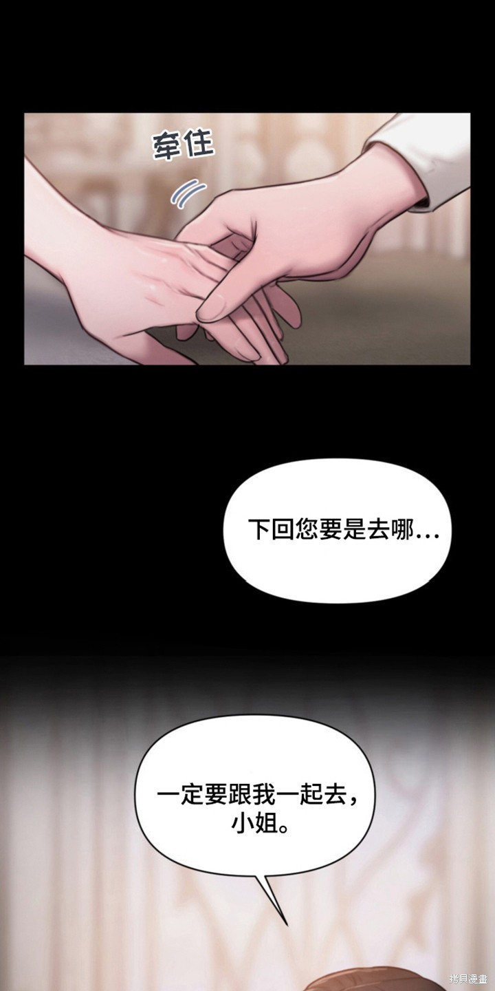 lily of the valley（铃兰） 第8章 单击左键进入下一页