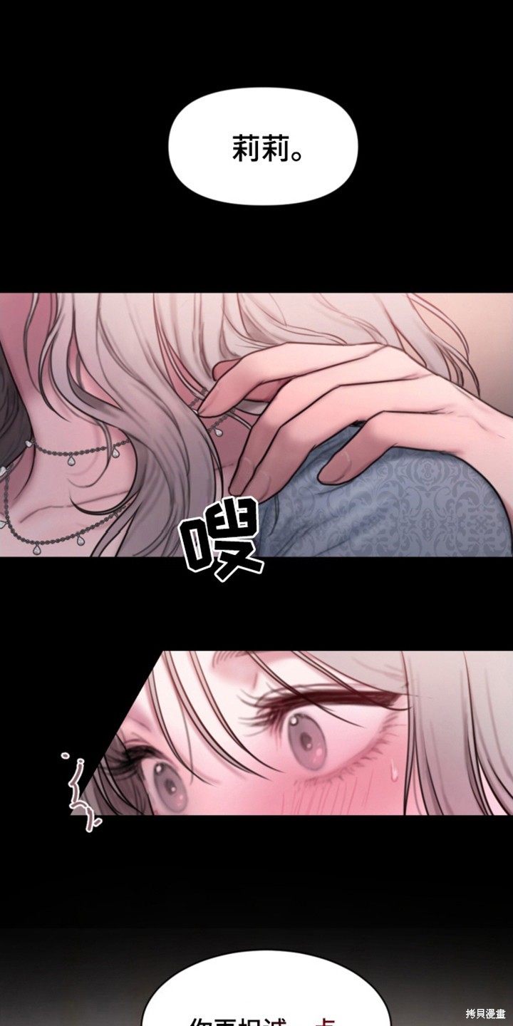 lily of the valley（铃兰） 第9章 单击左键进入下一页