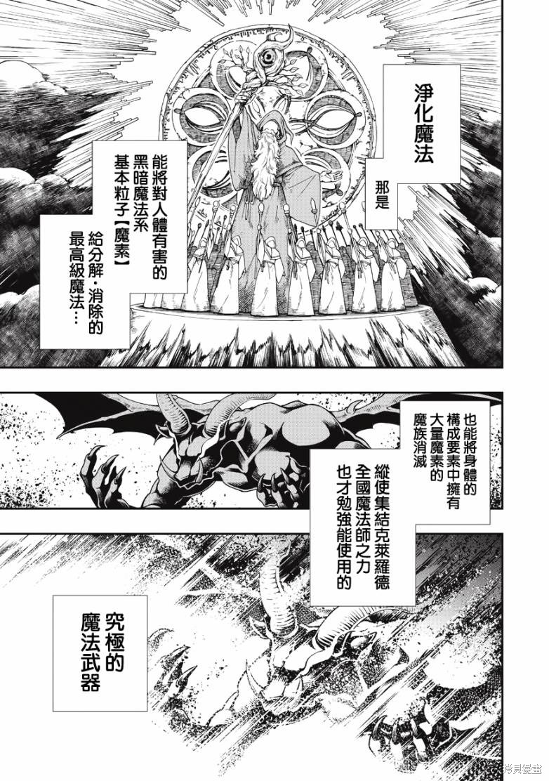 从Lv2开始开挂的原勇者候补悠闲的异世界生活漫画02话
